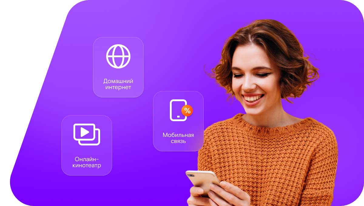 Промо-тарифы Ростелеком в&nbsp;село Кирики (Орловская область)